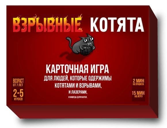 Взрывные котята  - изображение 1