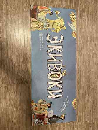 Настольная игра «Экивоки» 