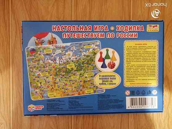 Настольная игра ходилка 