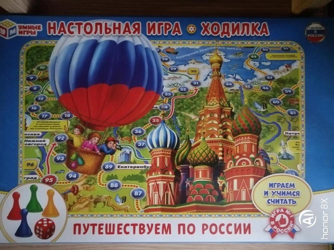 Настольная игра ходилка  - изображение 1