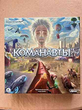 Команавты настольная игра 