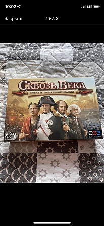 Сквозь века. Настольная игра.  - изображение 1