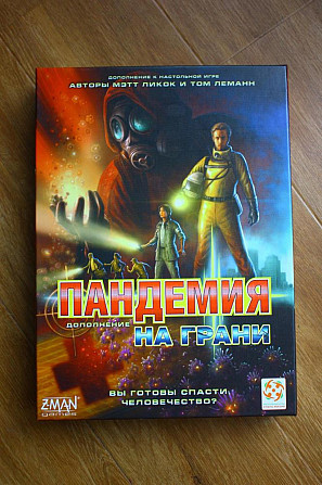 Игра Пандемия: на грани, дополнение.  - изображение 1