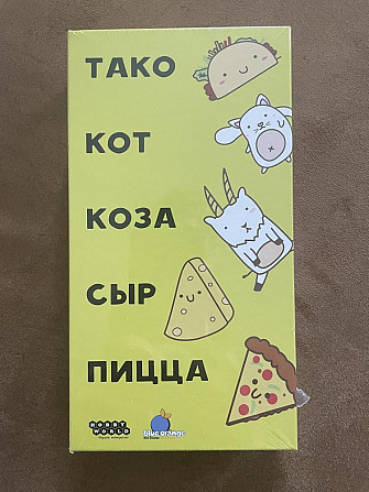 Настольная игра Тако, кот, коза, сыр, пицца  - изображение 1