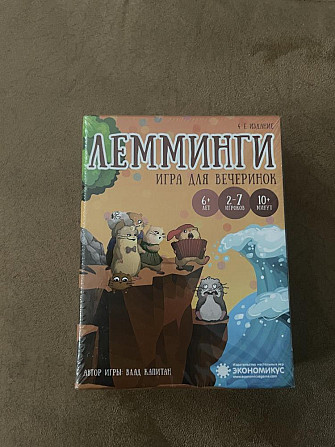 Настольная игра Лемминги  - изображение 1