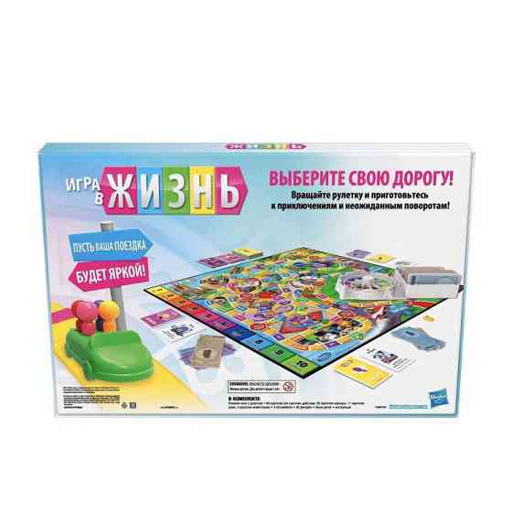 Игра в жизнь Hasbro 