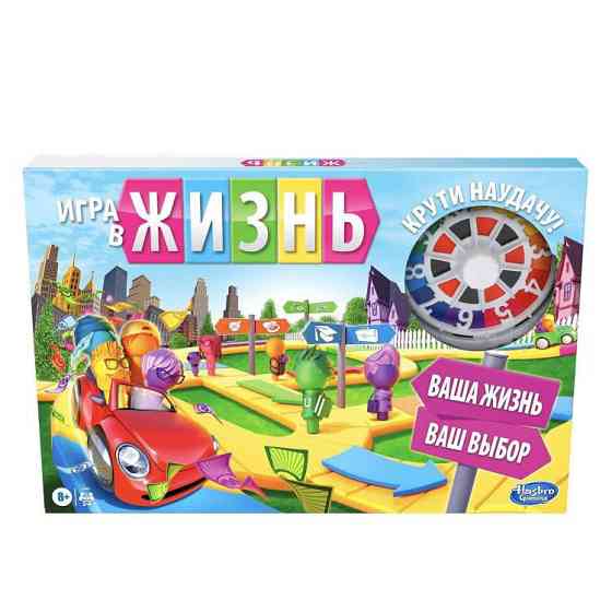 Игра в жизнь Hasbro 