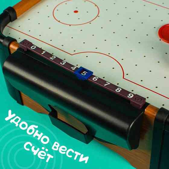Настольный Аэрохоккей 