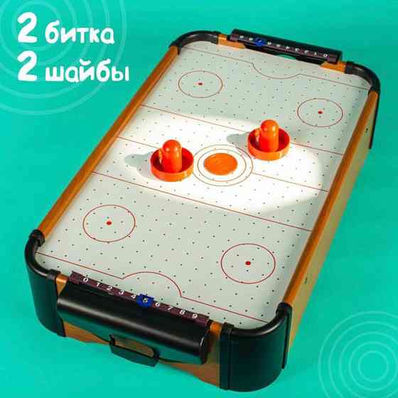 Настольный Аэрохоккей 