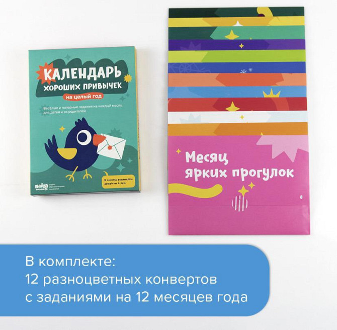 Адвент календарь банда умников  - изображение 1