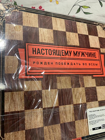 Набор шашек новый настоящему мужчине поле 33 * 33  - изображение 2