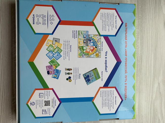 Настольная игра «Мир профессий. Путь в будущее»  - изображение 2