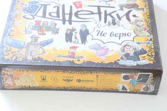 Новая игра Данетки Верю - Не верю 