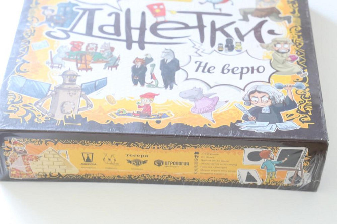 Новая игра Данетки Верю - Не верю  - изображение 2