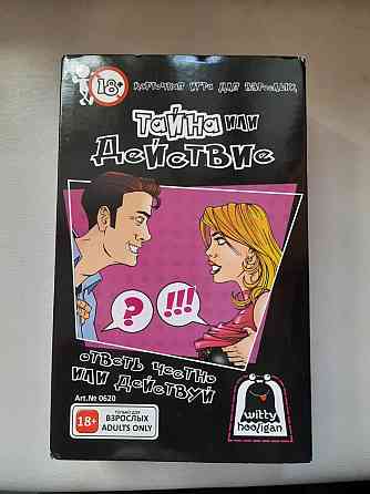 Карточная игра "Тайна или действие" для взрослых 