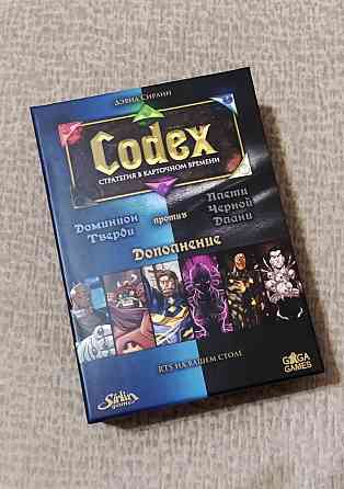 Настольная игра Codex 