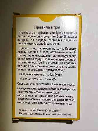 Настольная карточная игра "Лого карты" 