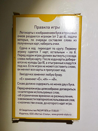 Настольная карточная игра "Лого карты"  - изображение 2