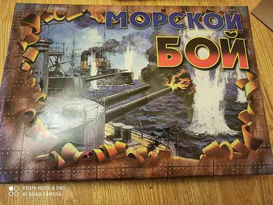 Настольная игра НОВАЯ Морской бой 