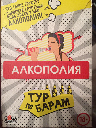 Игра  - изображение 1