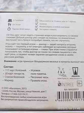 Весёлая настольная игра 