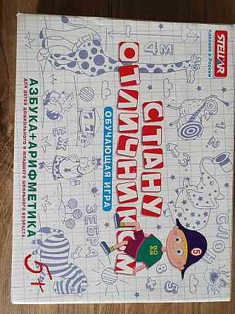 Обучающая игра " Стану отличником" 