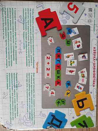 Обучающая игра " Стану отличником" 