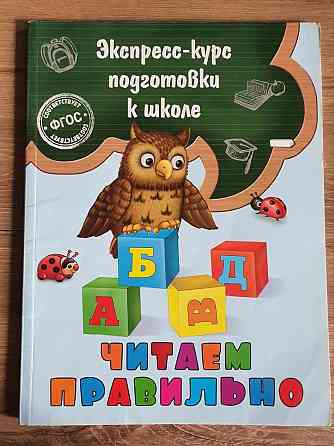 Обучающая игра " Стану отличником" 