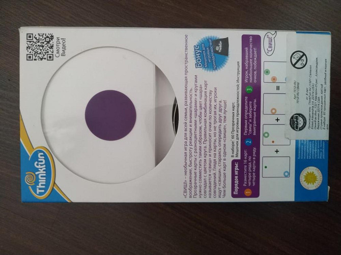 Игра СВИШ  - изображение 1