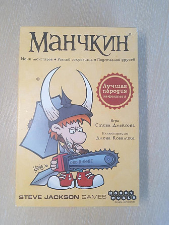 Манчкин  - изображение 1