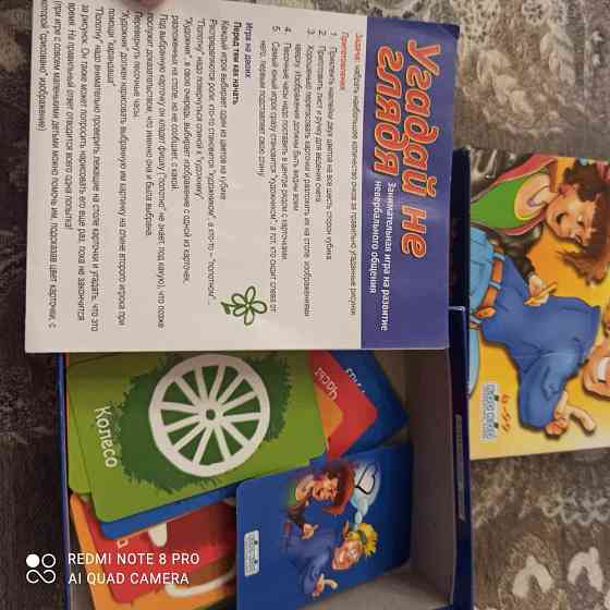 Настольная игра "Угадай не глядя" 