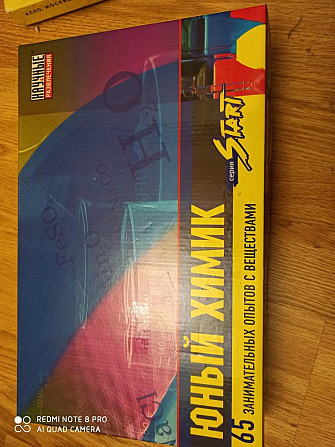 Настольная игра Юный химик. НОВАЯ!!!!!  - изображение 1