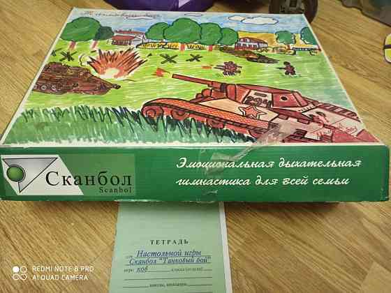 Настольная игра новая - Сканбол "Танковый бой" 