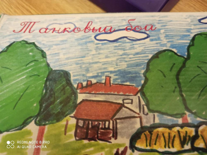 Настольная игра новая - Сканбол "Танковый бой"  - изображение 3