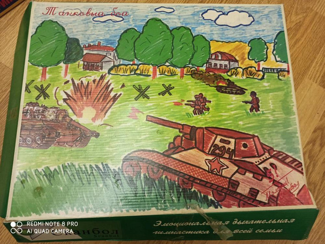 Настольная игра новая - Сканбол "Танковый бой"  - изображение 1