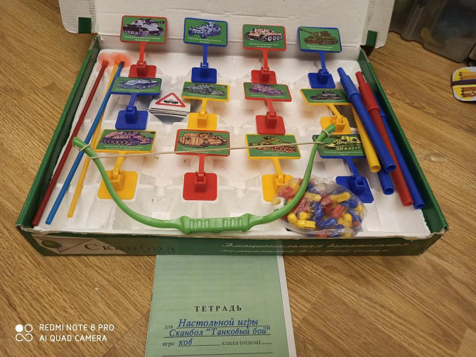 Настольная игра новая - Сканбол "Танковый бой"  - изображение 2