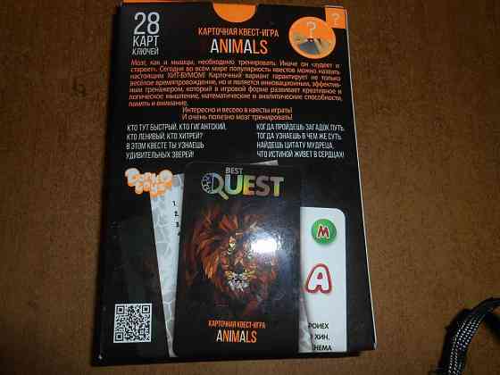 Карточная квест-игра. 