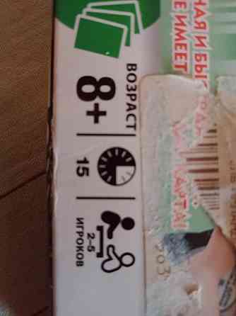 Игра монополия. Дорожный вариант 