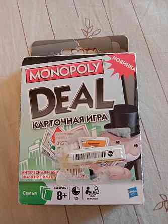 Игра монополия. Дорожный вариант 