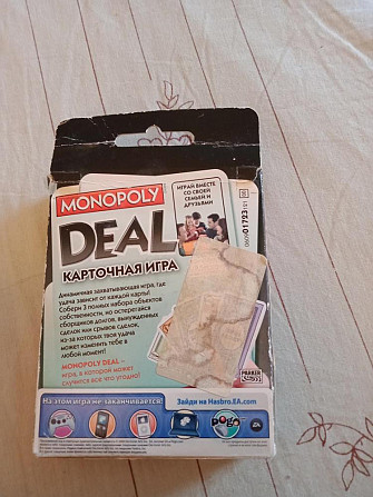 Игра монополия. Дорожный вариант  - изображение 2