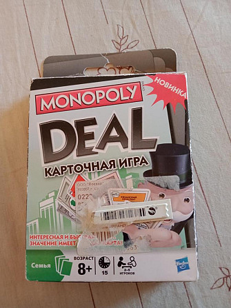 Игра монополия. Дорожный вариант  - изображение 1