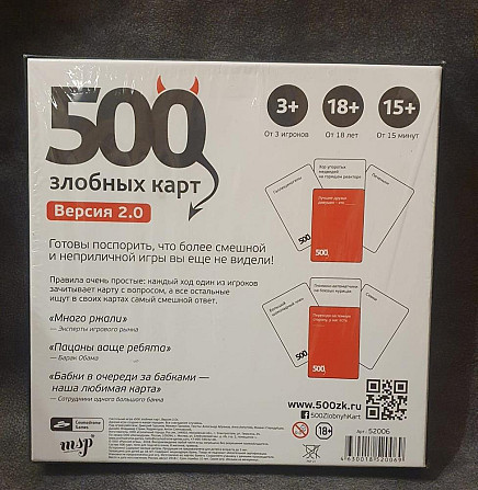 Игра настольная для взрослых  - изображение 2