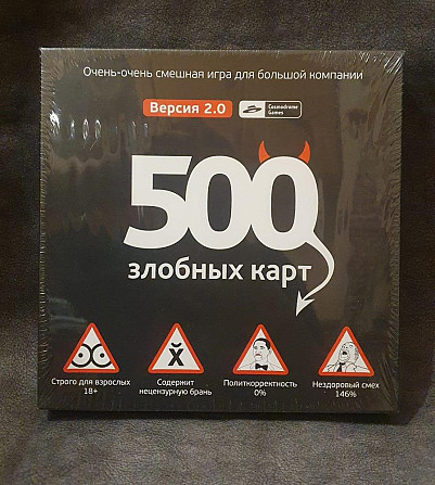 Игра настольная для взрослых  - изображение 1