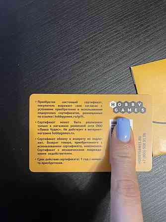 Сертификат на 5000 рублей Hobby games 