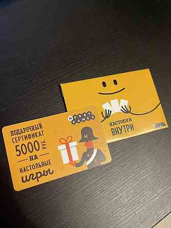 Сертификат на 5000 рублей Hobby games 