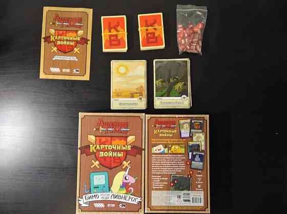 Карточные войны (БИМО против леди Левнирог) 