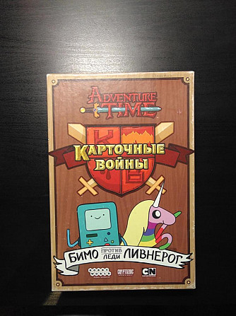 Карточные войны (БИМО против леди Левнирог)  - изображение 1