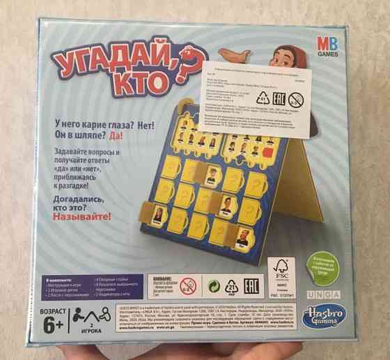 Новая настольная игра «Угадай,кто?»6+ 