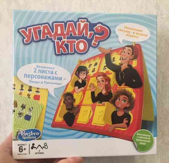 Новая настольная игра «Угадай,кто?»6+ 