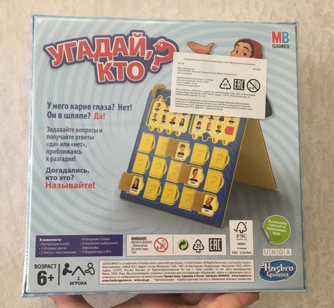 Новая настольная игра «Угадай,кто?»6+  - изображение 2